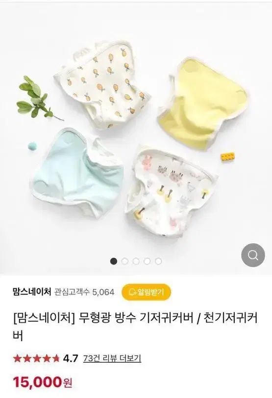 무형광 방수 기저귀커버S