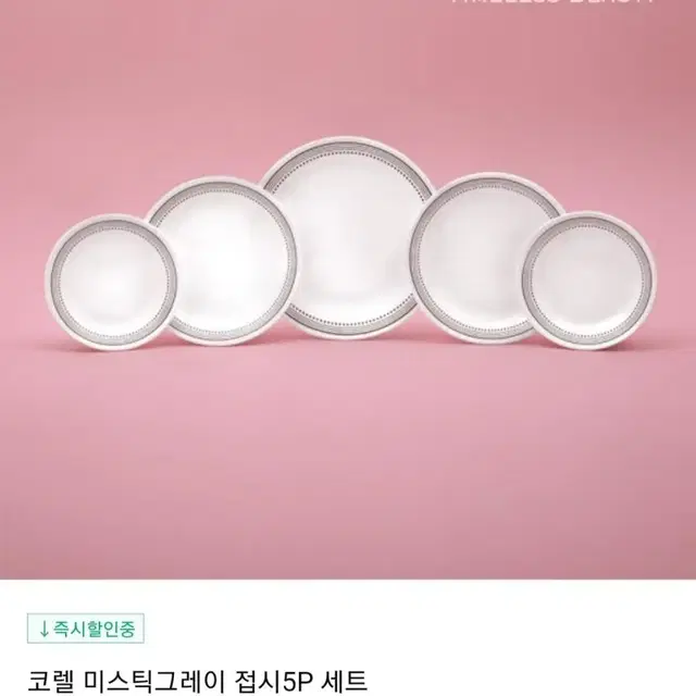 미개봉정품)코렐 미스틱그레이 접시5P최저73920판매53000 무배