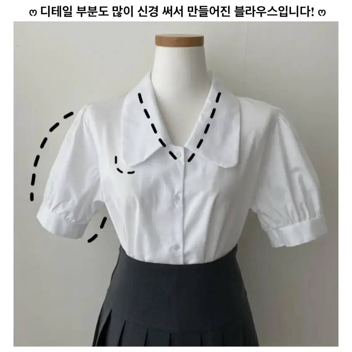 화이트 세라 카라 퍼프 청순 단추 블라우스 흰색 히니크