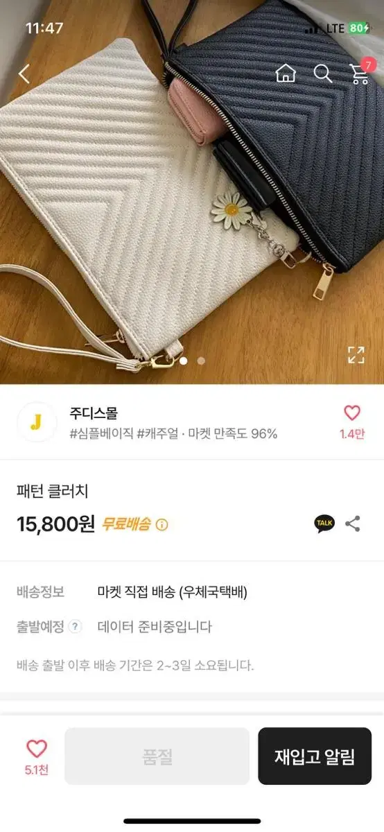 에이블리 급전 패턴클러치백 주디스몰