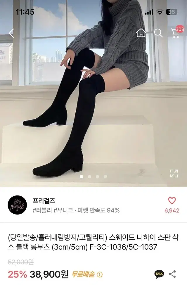 최고급 스판 니하이 롱부츠 블랙 삭스