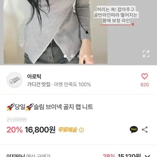 브이넥 골지 랩 니트 화이트