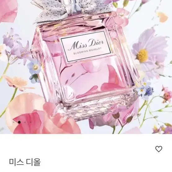 미스디올 블루밍 부케 오드 뚜왈렛 향수 30ml