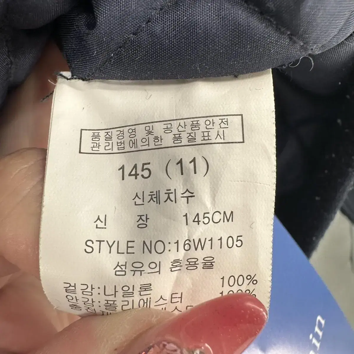 키즈 누빔 항공점퍼 (145 size / NAVY)