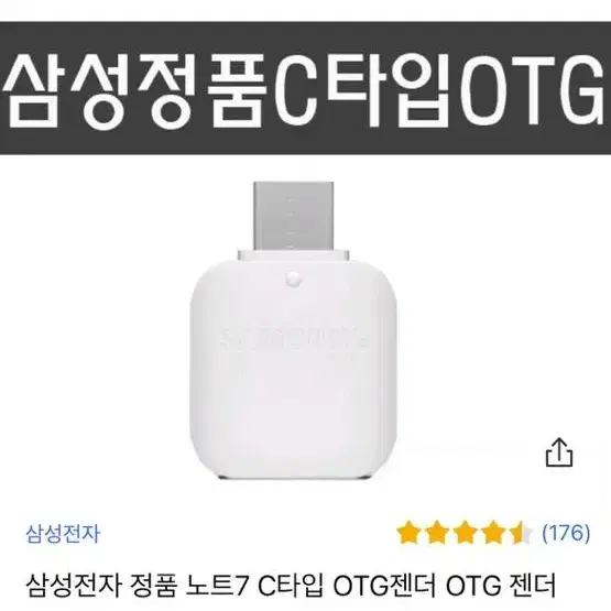 삼상정품젠더 c타입