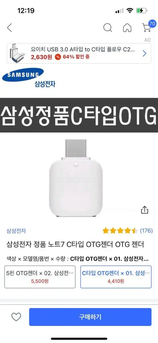 삼상정품젠더 c타입