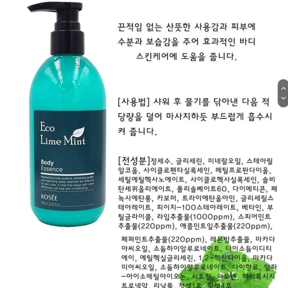 바디로션 300ml 새제품