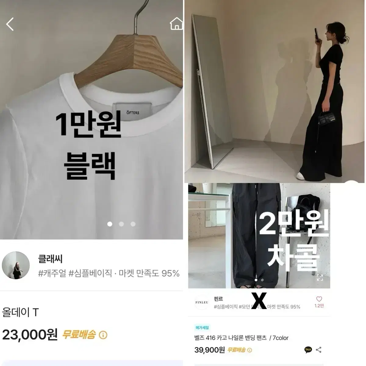 수입의류 여성의류 에이블리