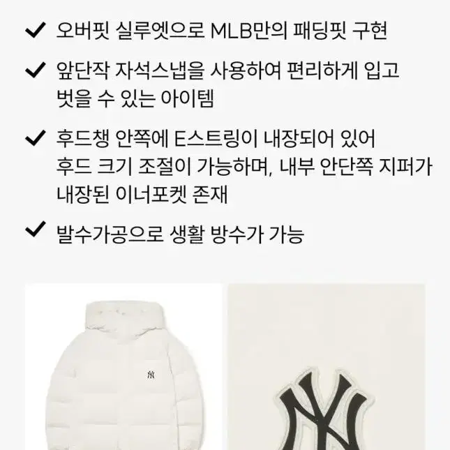 mlb 롱패딩 (새상품)