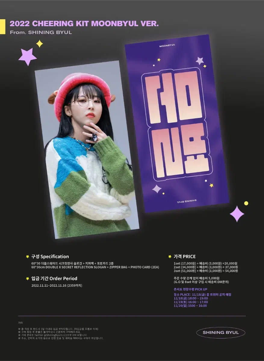 Moonbyul Slogan