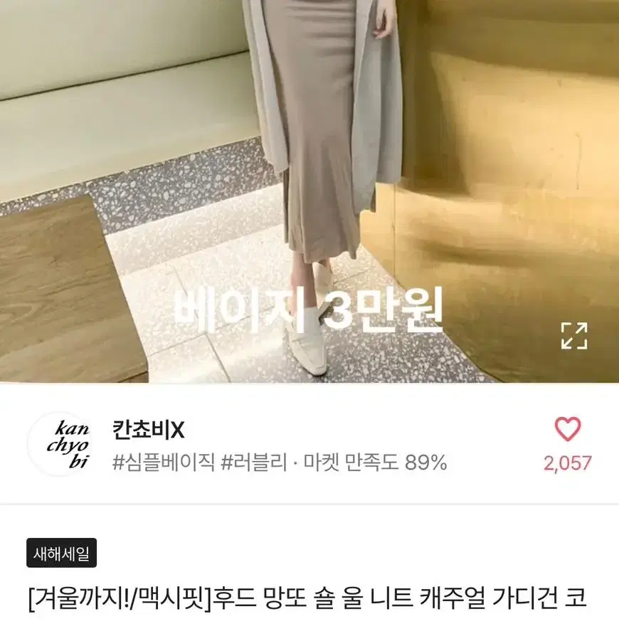 여성의류 에이블리 수입의류