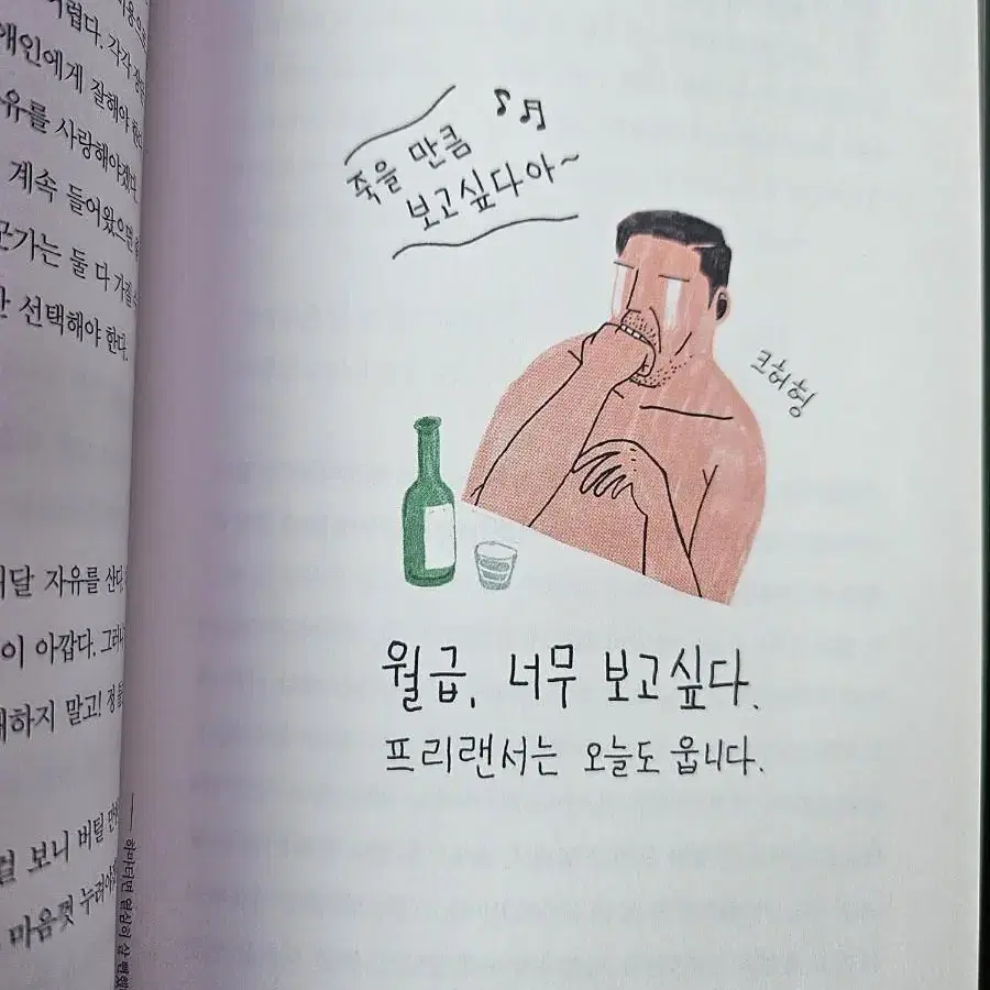 하마터면 열심히 살 뻔했다