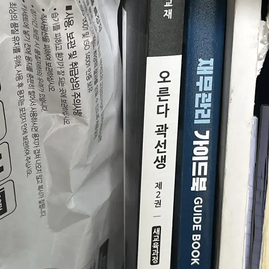 매경,국제무역사,영어 문제집 판매