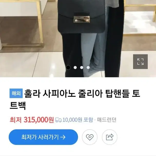 훌라 FURLA 줄리아 체인백