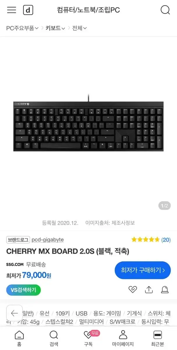 cherry mxboard 2.0