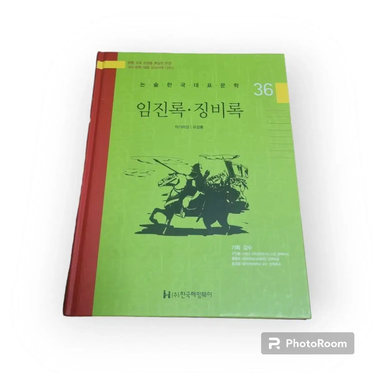 책 20권 판매합니다(일괄:70000원,개당 5000원)