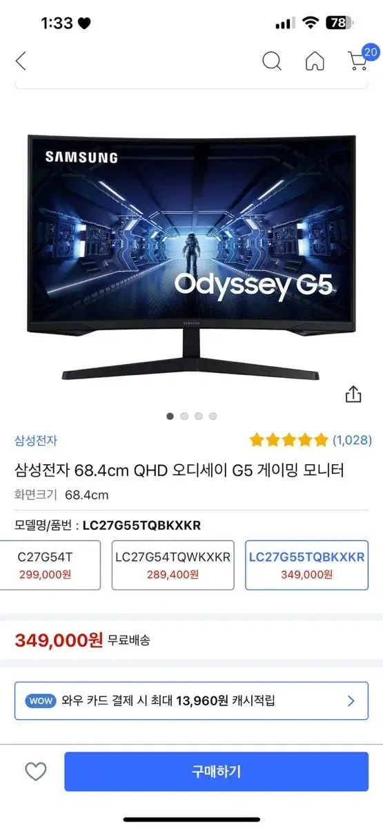 삼성 오디세이 G5 게이밍 모니터 커브드 LC27G55TQBKXKR 블랙