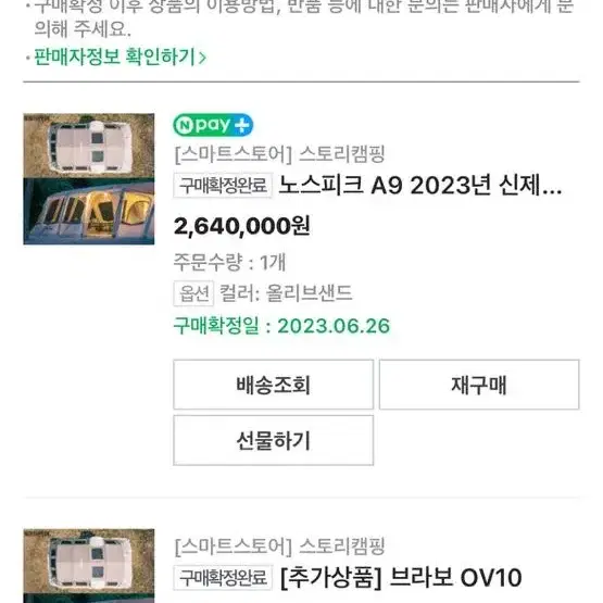 노스피크 A9 에어텐트 올리브샌드