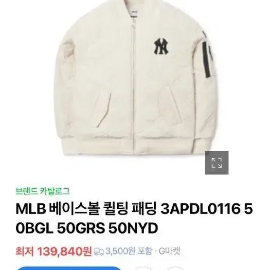 MLB 베이스볼 퀄팅 패딩