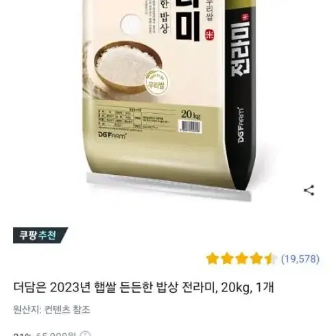 쌀 20kg(미개봉)