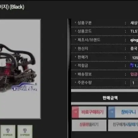 팀로시 LST 롤케이지 팝니다.