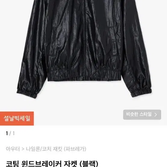 파브레가 윈드 자켓 2 size