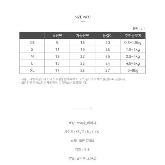 허니독 땡땡이 기모 맨투맨 (브라운)S사이즈