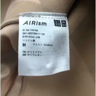 AIRism UV Protection 레깅스 (지오메트릭)