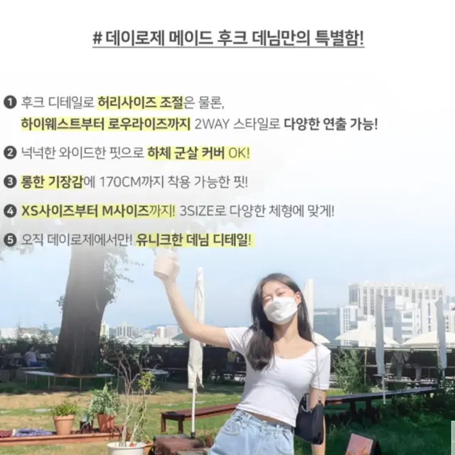 데이로제 후크 데님팬츠 중청 s