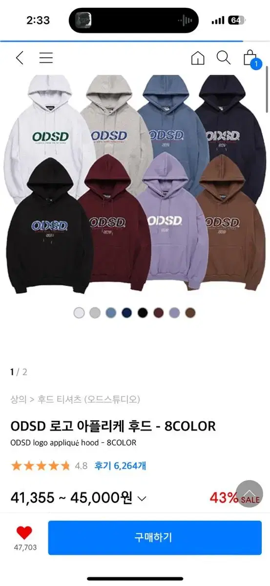 오드스튜디오 ODSD 로고 아플리케 후드 그레이