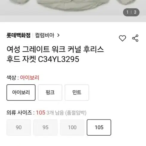 콜롬비아 그레이트 워크 커널 후리스 후드 자켓 C34YL3295