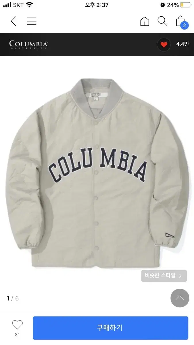 Columbia University Quilted Jacket