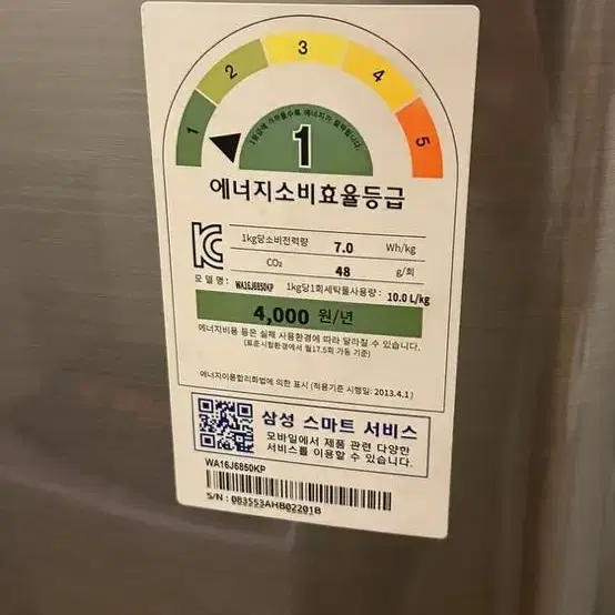 삼성 세탁기 16kg 액티브워시