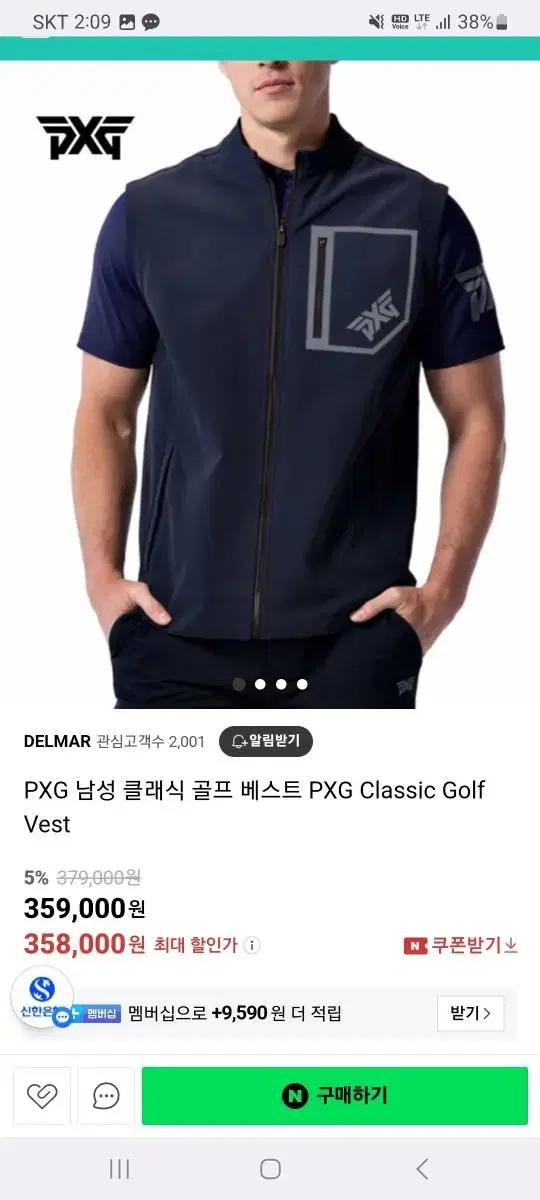 pxg 의류 저렴하게 판매합니다 새상품 반바지도 있음