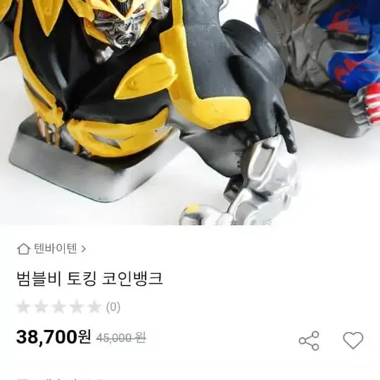 범블비 토킹 코인 뱅크