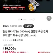 낚시 선상 선상 문어 , 우럭 낚시대 새상품 / 무료배송