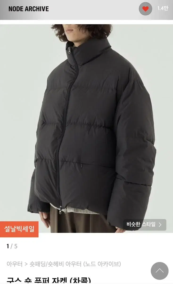 NodeArchive Goose Shortpuffer Jacket Charcoal 2 sizes to sell