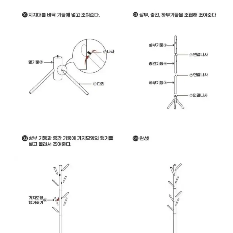 [무료배송]우드 스탠딩 옷걸이 3종 원룸 조립식 이동식 행거