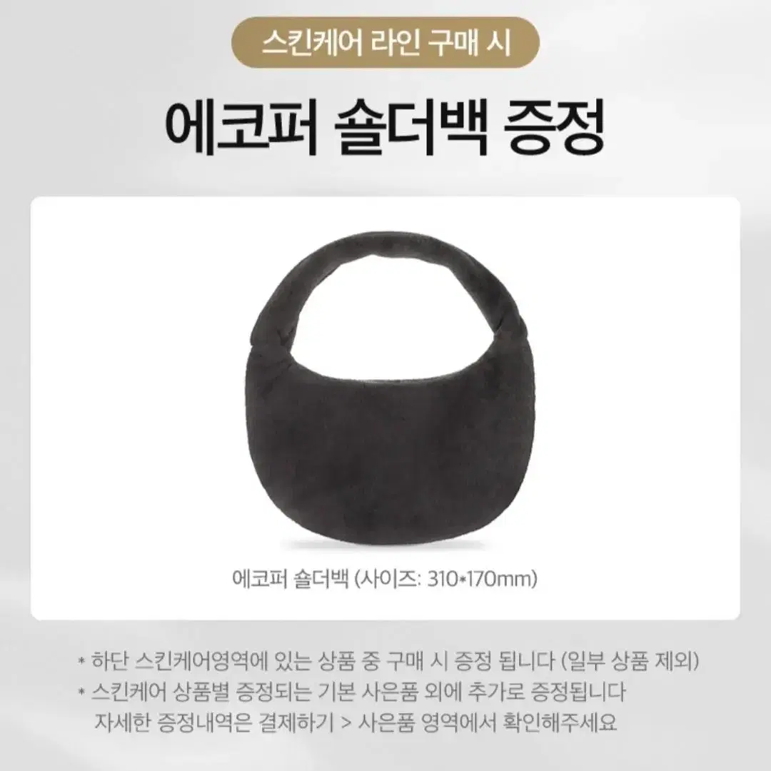 헤라 에코퍼 호보백 (새상품)