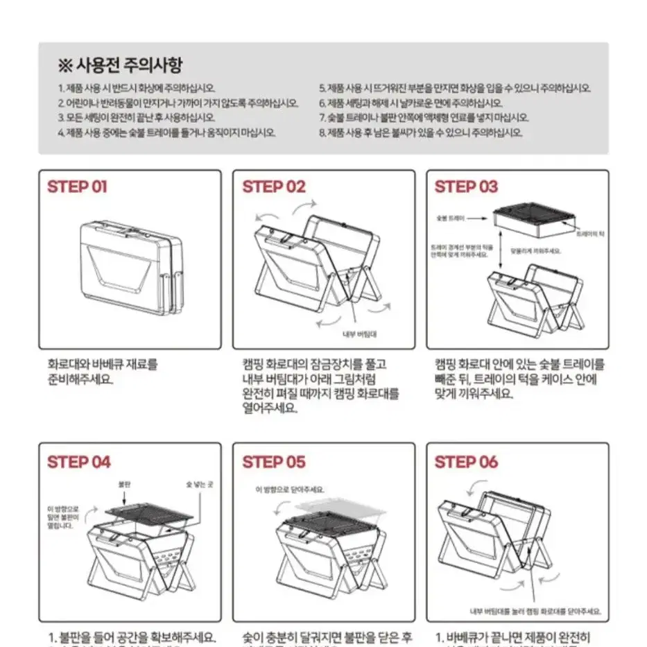 [무료배송]접이식 휴대용 폴더 화로대 그릴 캠핑 바베큐