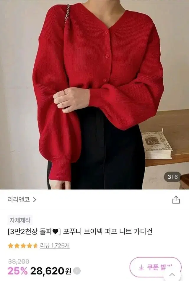 포푸니 브이넥 퍼프 니트 가디건