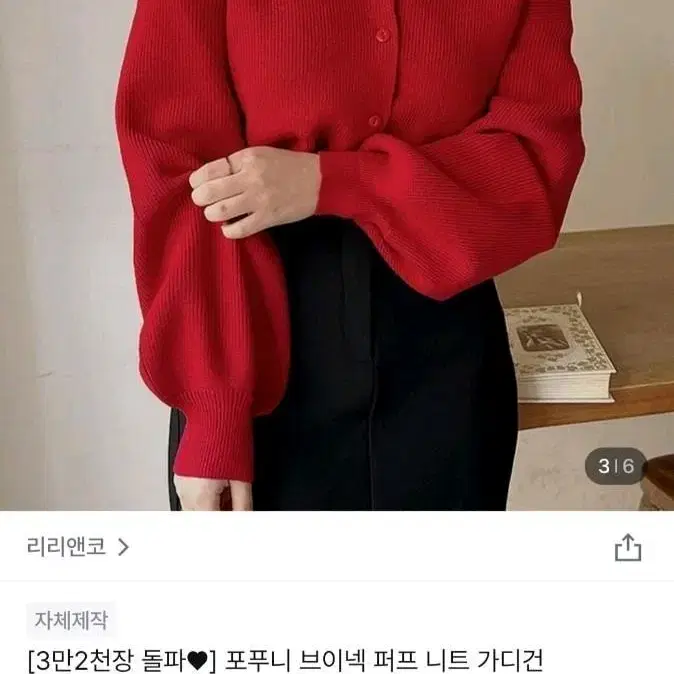 포푸니 브이넥 퍼프 니트 가디건