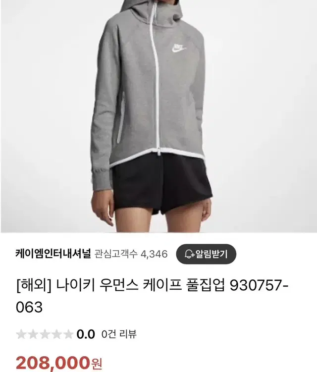 나이키 케이프 후드집업