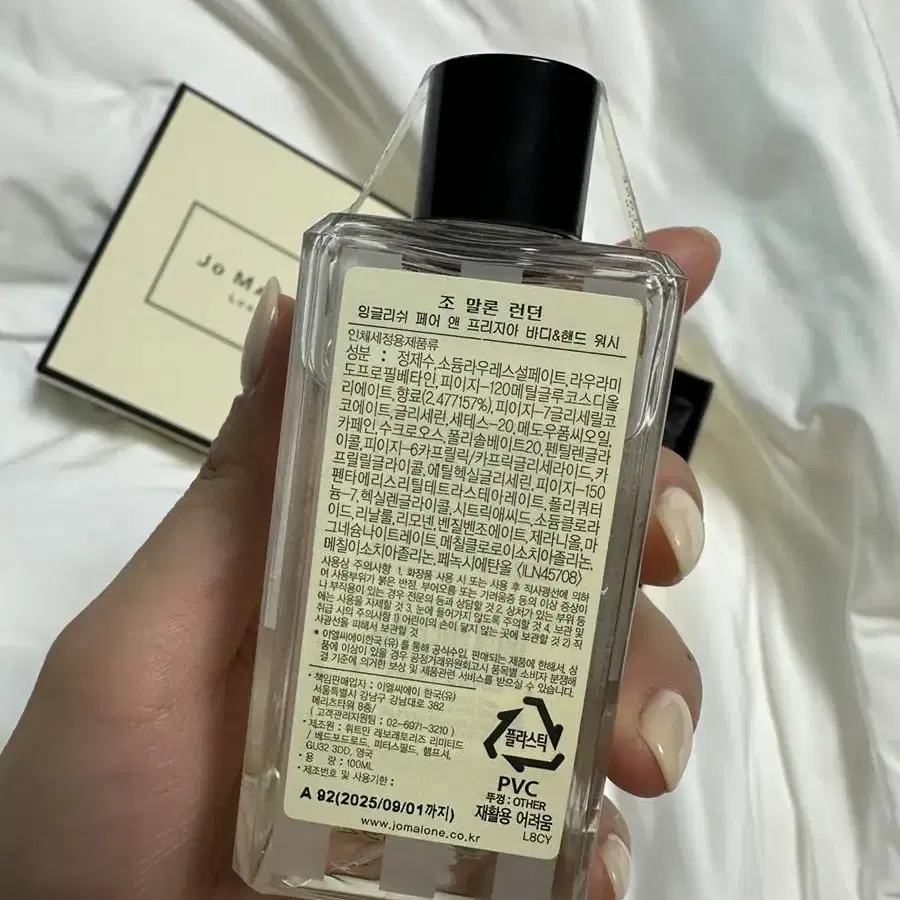 [새상품] 조말론 바디 앤 핸드 워시 100ML