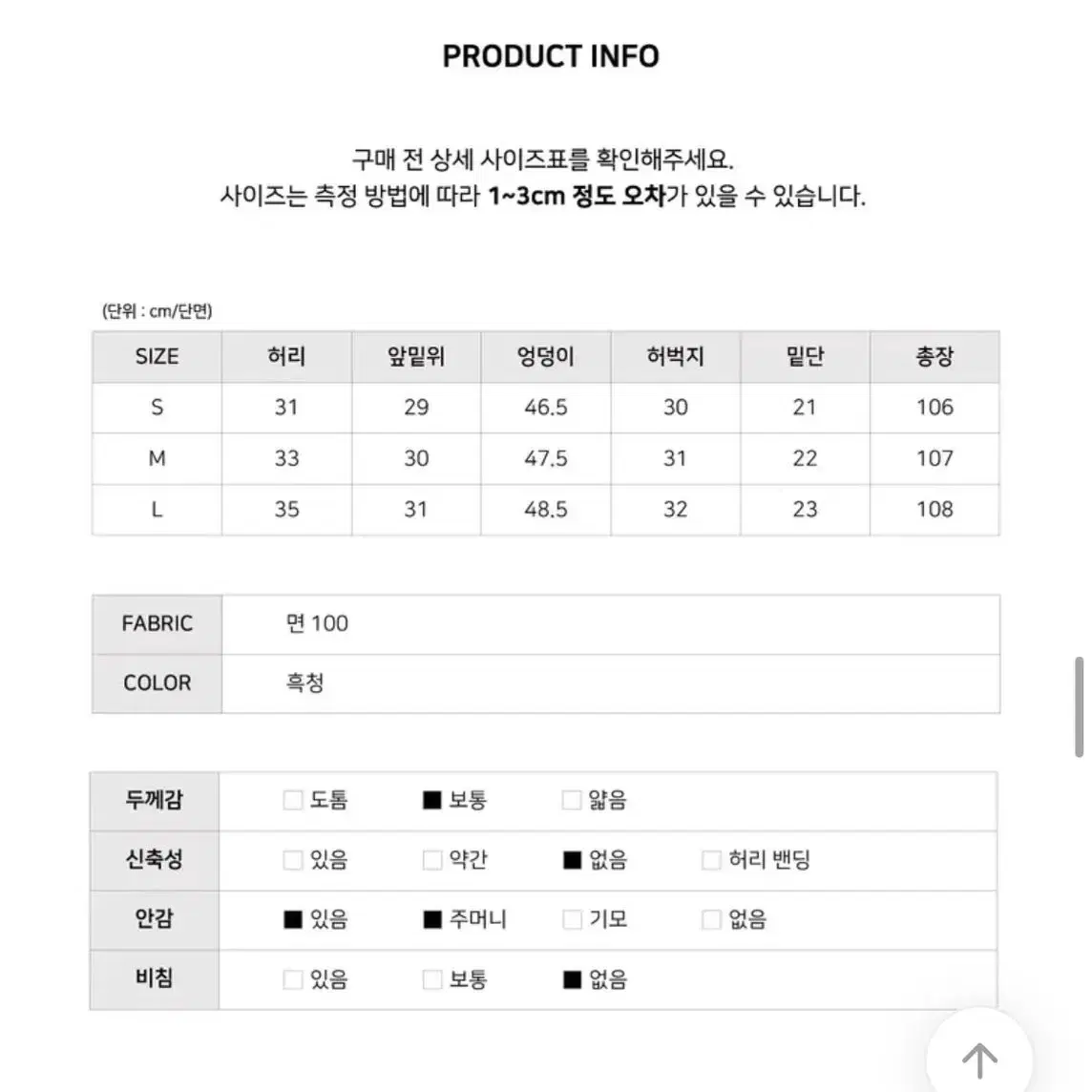 원더원더 스티치 롱 와이드 스트랩 팬츠