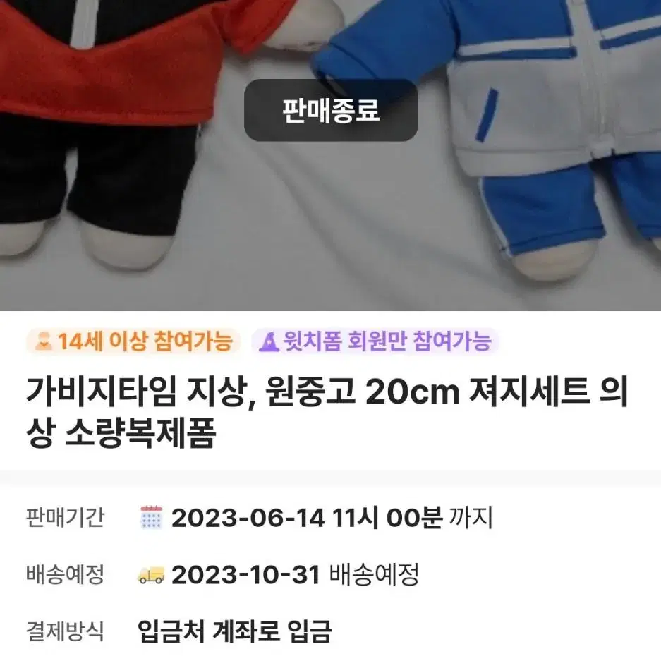 원중 지상 20cm 져지 양도합니다