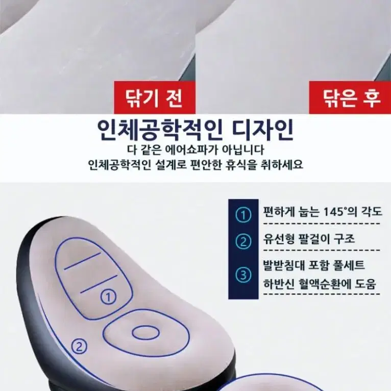 발받이가 있는 에어 소파