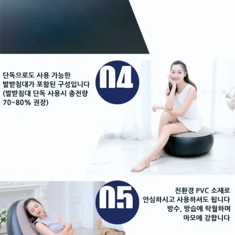 발받이가 있는 에어 소파