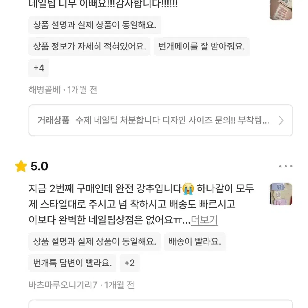 오늘만 네일팁 랜박 반택포 10000!!! 한정판매