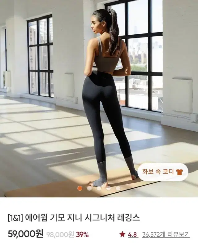 안다르 에어웜 기모 레깅스